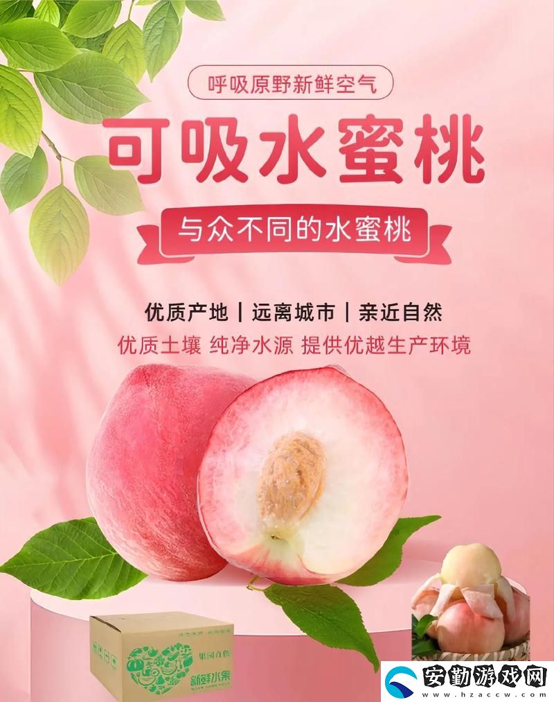 小小水蜜桃突然免費上線
