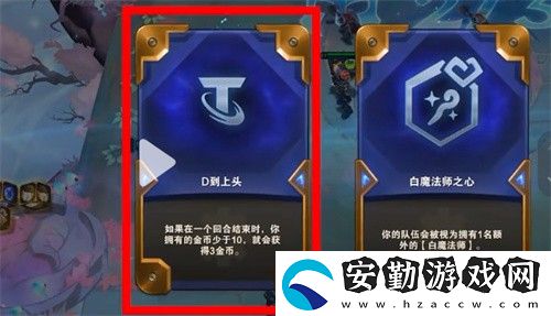 云頂之弈d到上頭什么效果