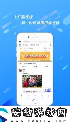 廣渝在線(xiàn)app下載安裝_廣渝在線(xiàn)手機(jī)版下載v2.0.31