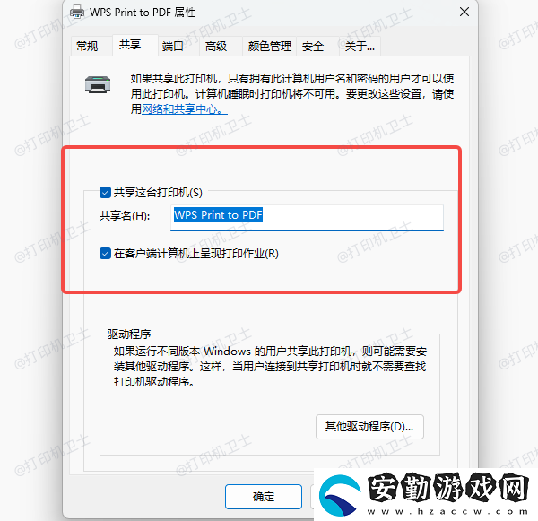如何連接局域內(nèi)的打印機