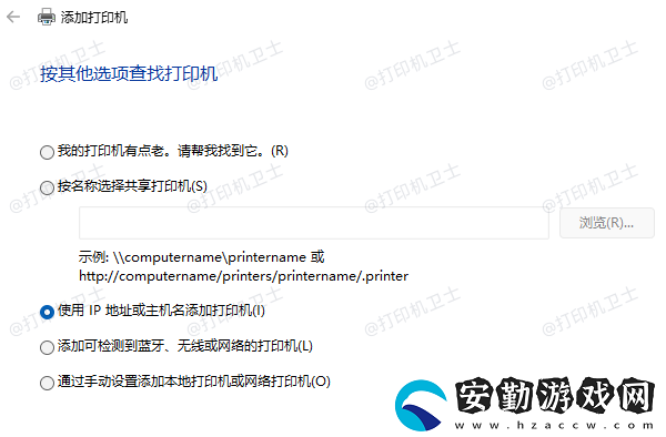 如何連接局域內(nèi)的打印機