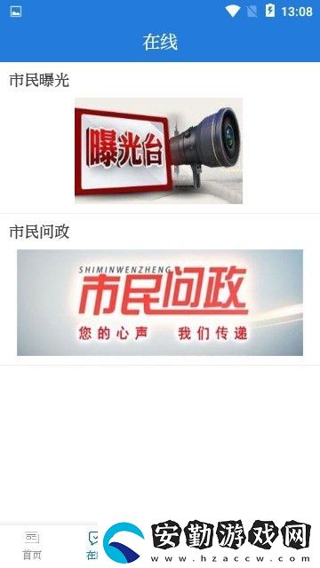 第一文山下載安裝_第一文山手機版下載v3.1.0