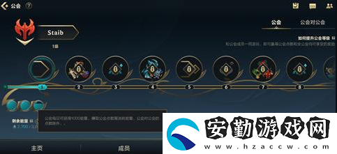 英雄聯(lián)盟手游公會怎么解散