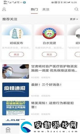 新崆峒app下載安裝_新崆峒手機(jī)版下載v1.0.1