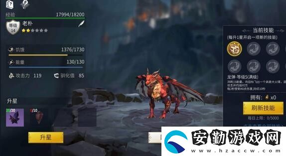 冰原守衛(wèi)者火龍冰龍哪個好