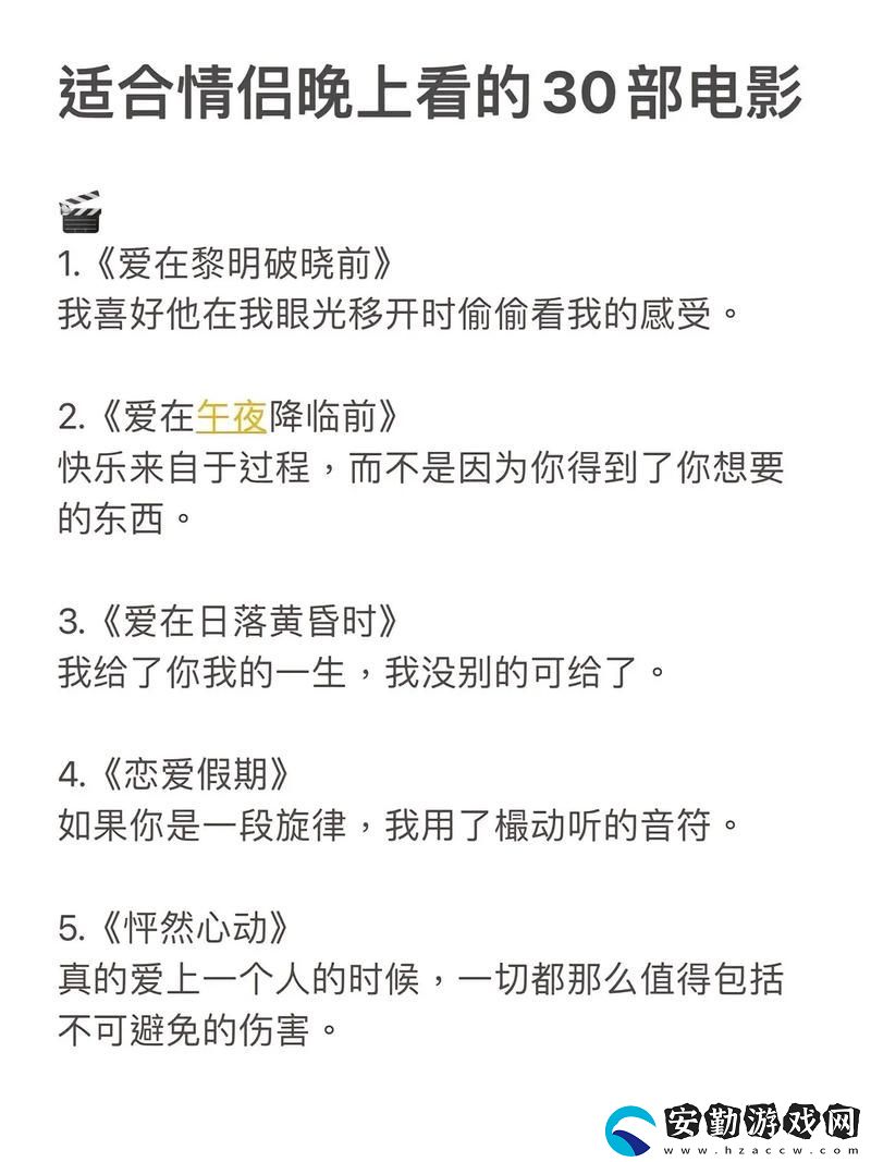 適合二人看的小電影