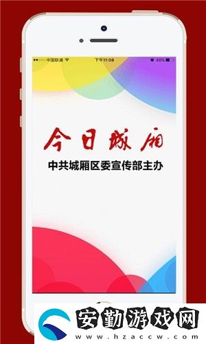 今日城廂app下載安裝_今日城廂手機(jī)版下載v2.0.40