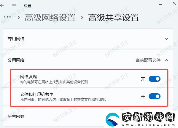 如何連接局域內(nèi)的打印機