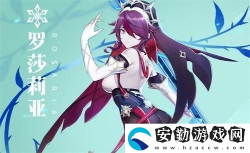羅莎莉亞強(qiáng)度介紹