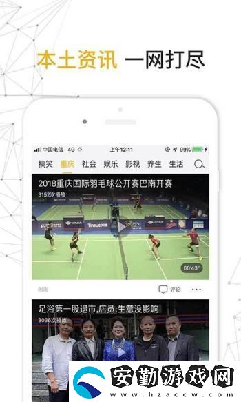 實況時報app下載安裝_實況時報手機版下載v2.0.1