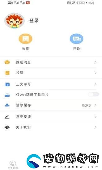 永年融媒最新版app下載安裝_永年融媒最新版安卓下載v2.0.0