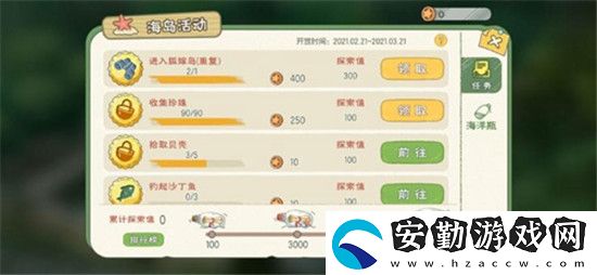 小森生活海島解鎖方法介紹