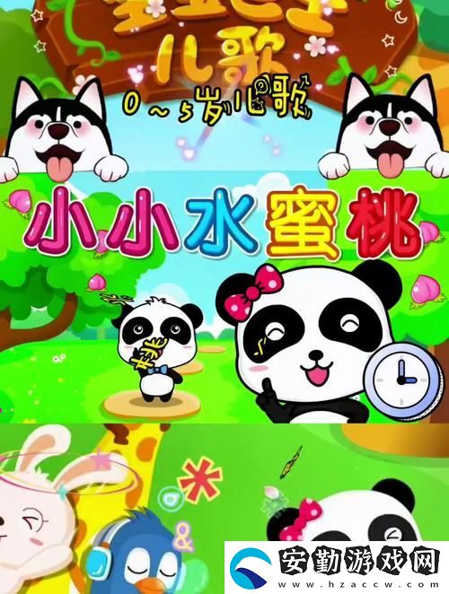 小小水蜜桃1