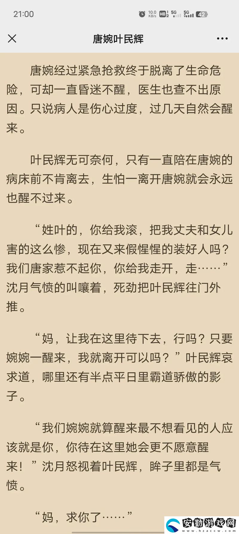 內(nèi)容豐富我裝睡讓公偷偷滑進(jìn)去