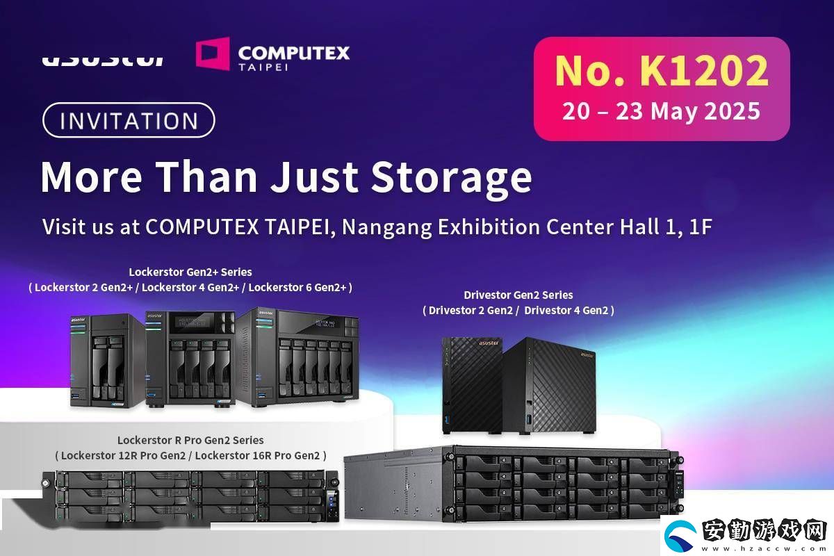 愛速特COMPUTEX