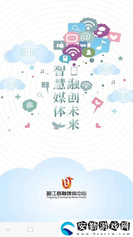 盈江云app下載安裝_盈江云手機(jī)版下載v1.0.1