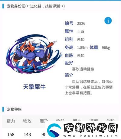洛克王國(guó)自信的秘訣場(chǎng)景位置和玩法介紹