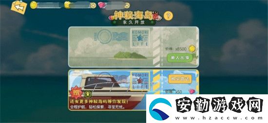 小森生活海島解鎖方法介紹