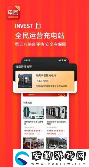 電圈頭條app下載安裝_電圈頭條安卓版下載v1.0.0