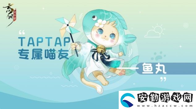 忘川風(fēng)華錄taptap專(zhuān)屬獎(jiǎng)勵(lì)介紹