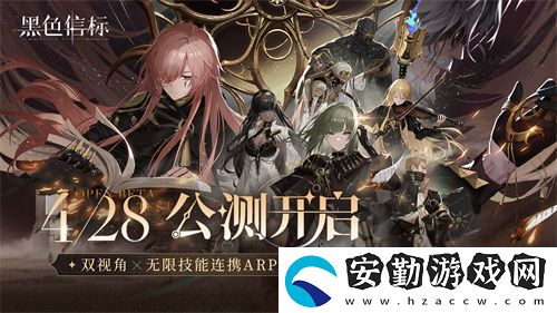 黑色信標(biāo)公測(cè)今日開(kāi)啟！雙視角×無(wú)限技能連攜ARPG開(kāi)啟科幻冒險(xiǎn)新篇章