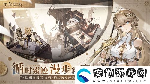 黑色信標(biāo)公測(cè)今日開(kāi)啟！雙視角×無(wú)限技能連攜ARPG開(kāi)啟科幻冒險(xiǎn)新篇章