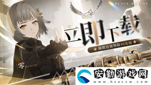黑色信標(biāo)公測(cè)今日開(kāi)啟！雙視角×無(wú)限技能連攜ARPG開(kāi)啟科幻冒險(xiǎn)新篇章