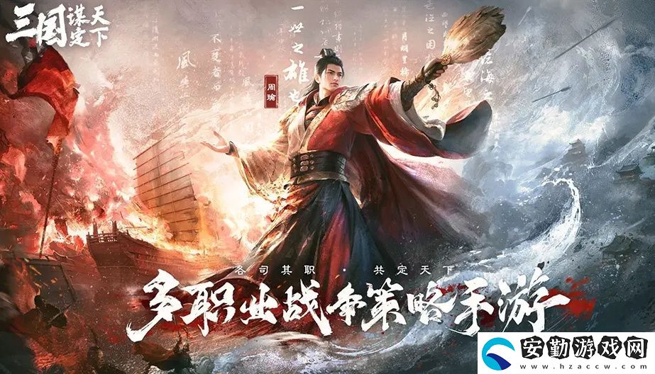 五一倒計(jì)時(shí)3天！最佳摸魚(yú)伙伴三國(guó)