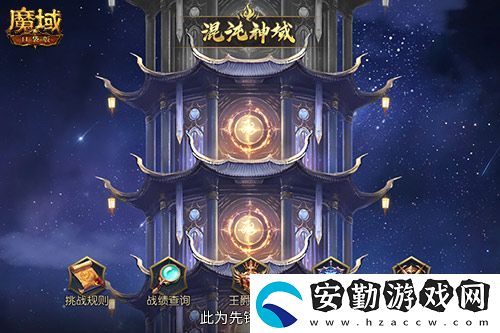 新火塔獎勵提升！魔域口袋版混沌神域上線