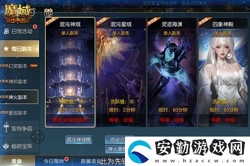 新火塔獎勵提升！魔域口袋版混沌神域上線