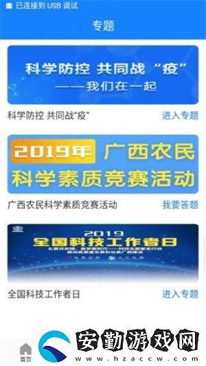 大眾科普app下載_大眾科普安卓版下載v1.4