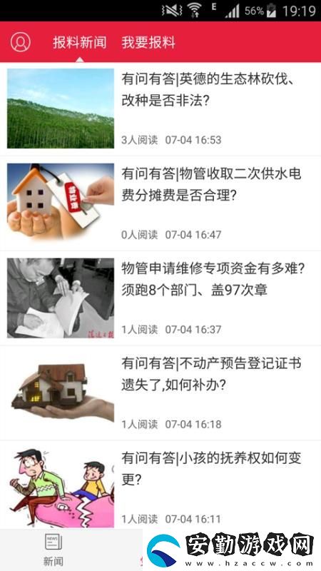 清遠新聞app下載安裝_清遠新聞安卓版下載v2.0.5