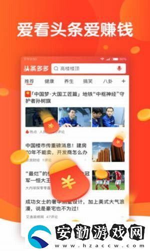 頭條多多app下載安裝_頭條多多安卓版下載v1.0.0