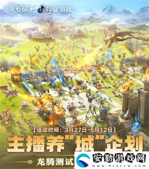 騰訊游戲發(fā)布會(huì)龍石戰(zhàn)爭(zhēng)亮相引熱議