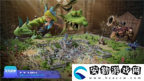 騰訊游戲發(fā)布會(huì)龍石戰(zhàn)爭(zhēng)亮相引熱議