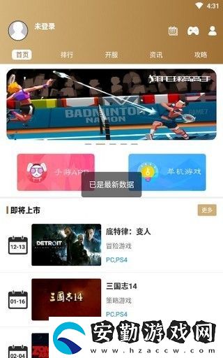 AZ電競最新版app下載安裝