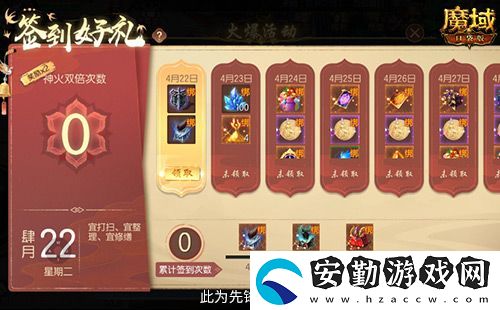 簽到就領(lǐng)獎！魔域口袋版五一簽到活動