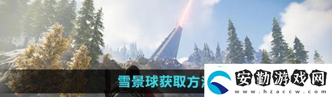 七日世界雪景球怎么獲得雪景球獲取方法
