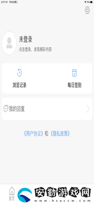 愛萊陽APP下載