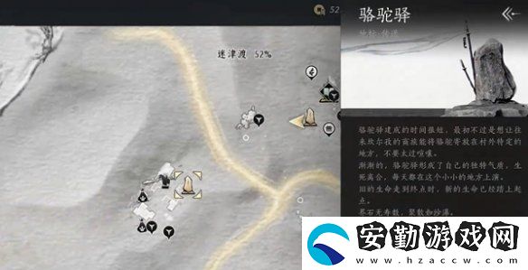 燕云十六聲迷津渡妙妙廟在哪