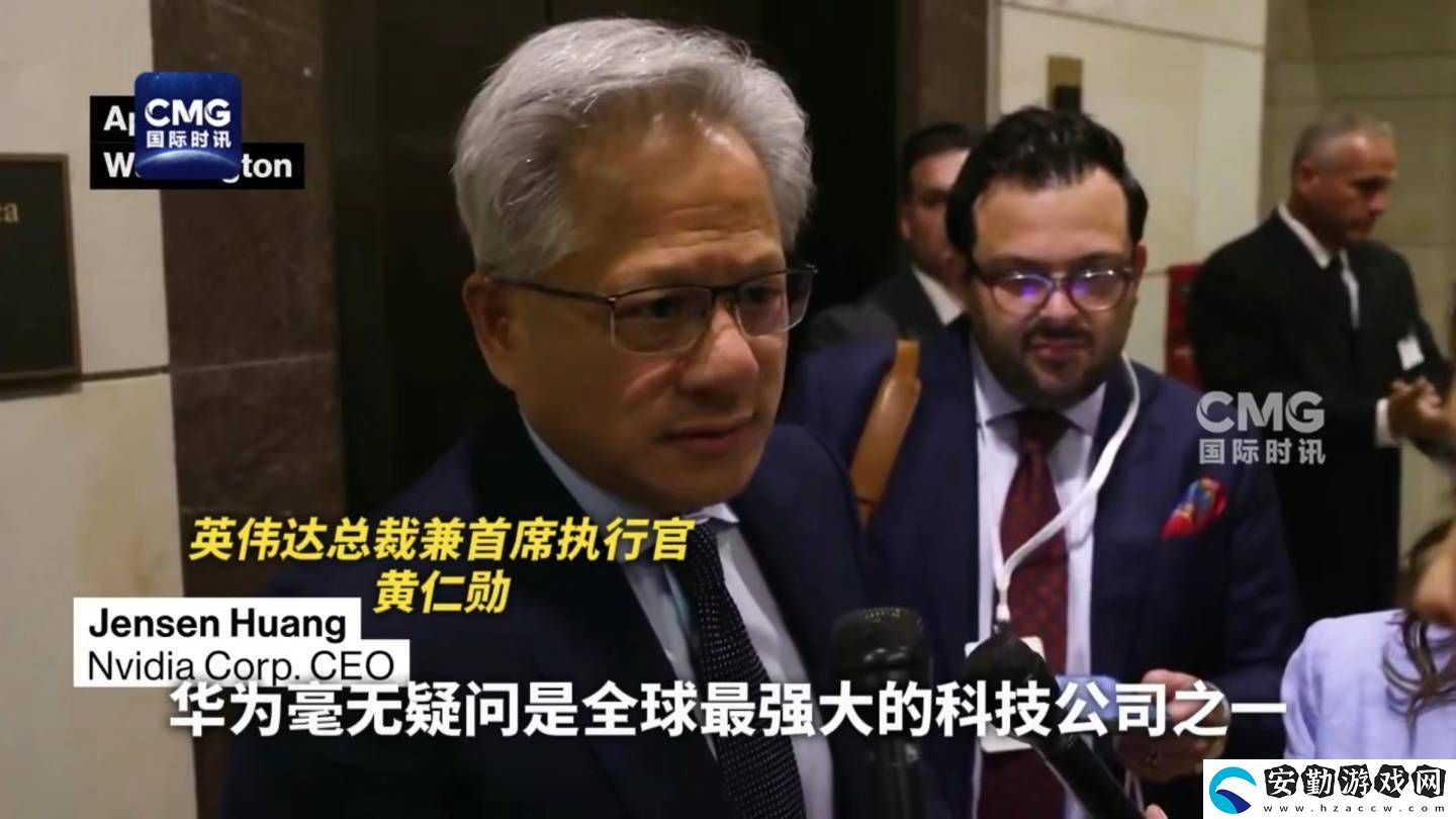 英偉達(dá)黃仁勛