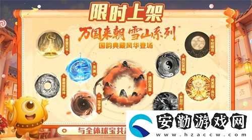五一福利多！球球大作戰(zhàn)神都大唐版本上線送凱旋光環(huán)、30把超大