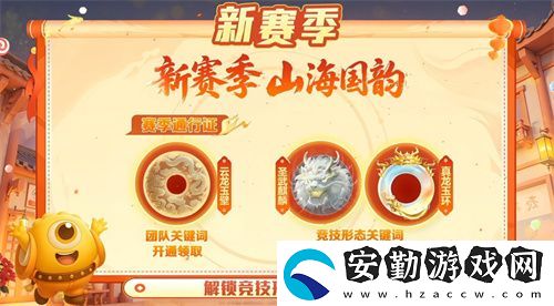 五一福利多！球球大作戰(zhàn)神都大唐版本上線送凱旋光環(huán)、30把超大
