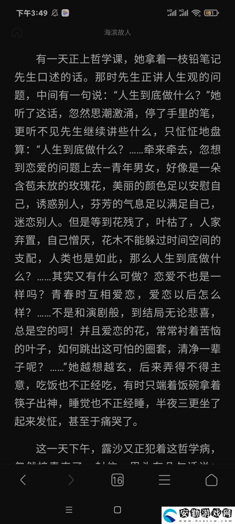 新三男一女的故事—口述三個男人躁我一個爽點評