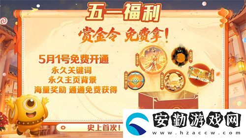 五一福利多！球球大作戰(zhàn)神都大唐版本上線送凱旋光環(huán)、30把超大