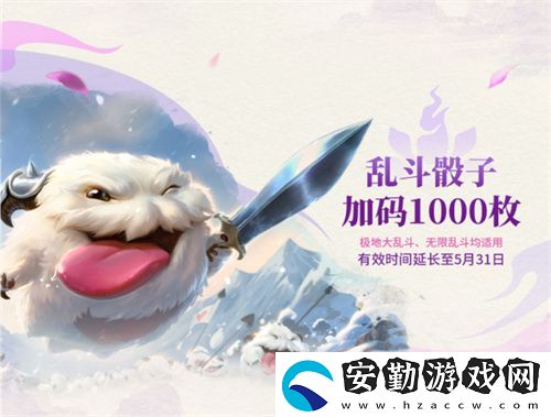 英雄聯(lián)盟新版本又整活