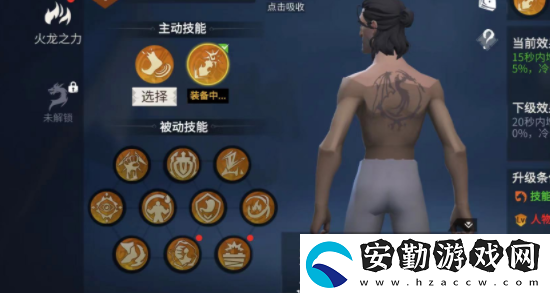 冰原守衛(wèi)者火龍?jiān)趺醇狱c(diǎn)