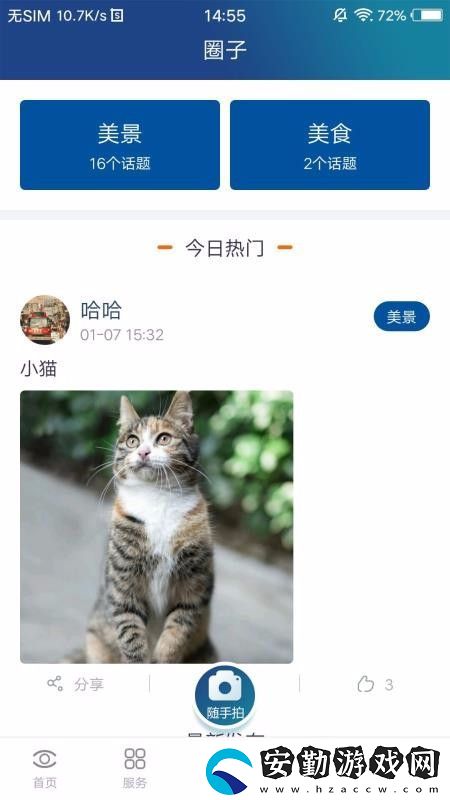 大邑融媒最新版app下載安裝_大邑融媒最新版安卓下載v1.0.0
