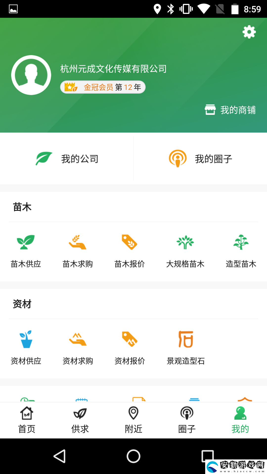 中國園林app下載_中國園林手機(jī)版下載v1.1.10