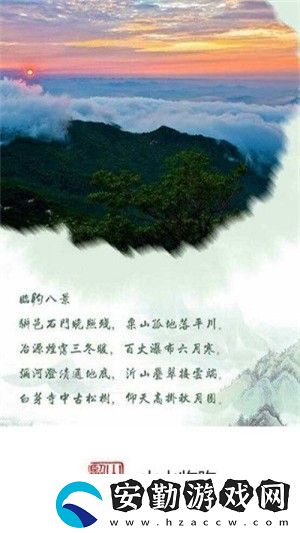 山水臨朐app最新版下載_山水臨朐最新手機客戶端下載